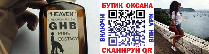 БУТИРАТ жидкий экстази  купить наркотик  Дудинка 